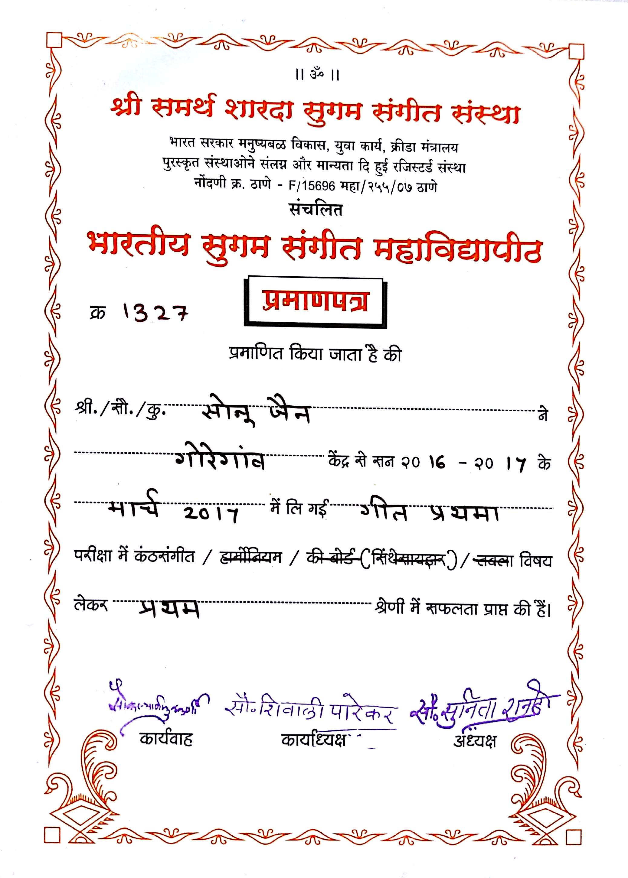 Certification